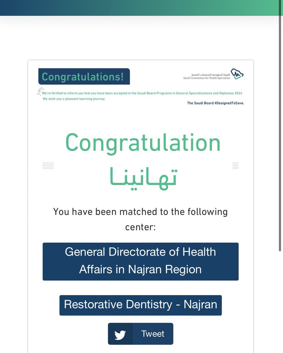 الحمدلله كما ينبغى لجلال وجهه وعظيم سلطانه 🤍

تم قبولي في برنامج البورد السعودي لإصلاح الأسنان ..

نسأل التوفيق والهداية والسداد✨

 #matching2024