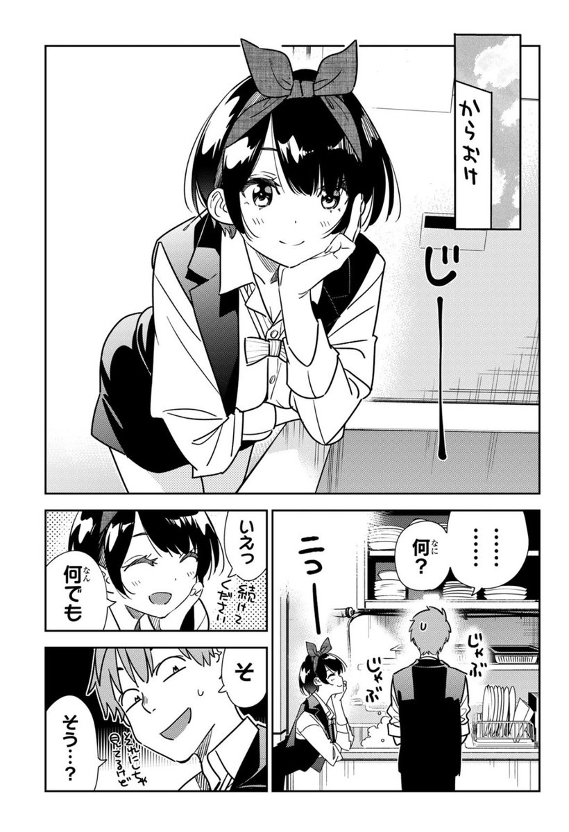 好きな人とのLINE(1/5) 