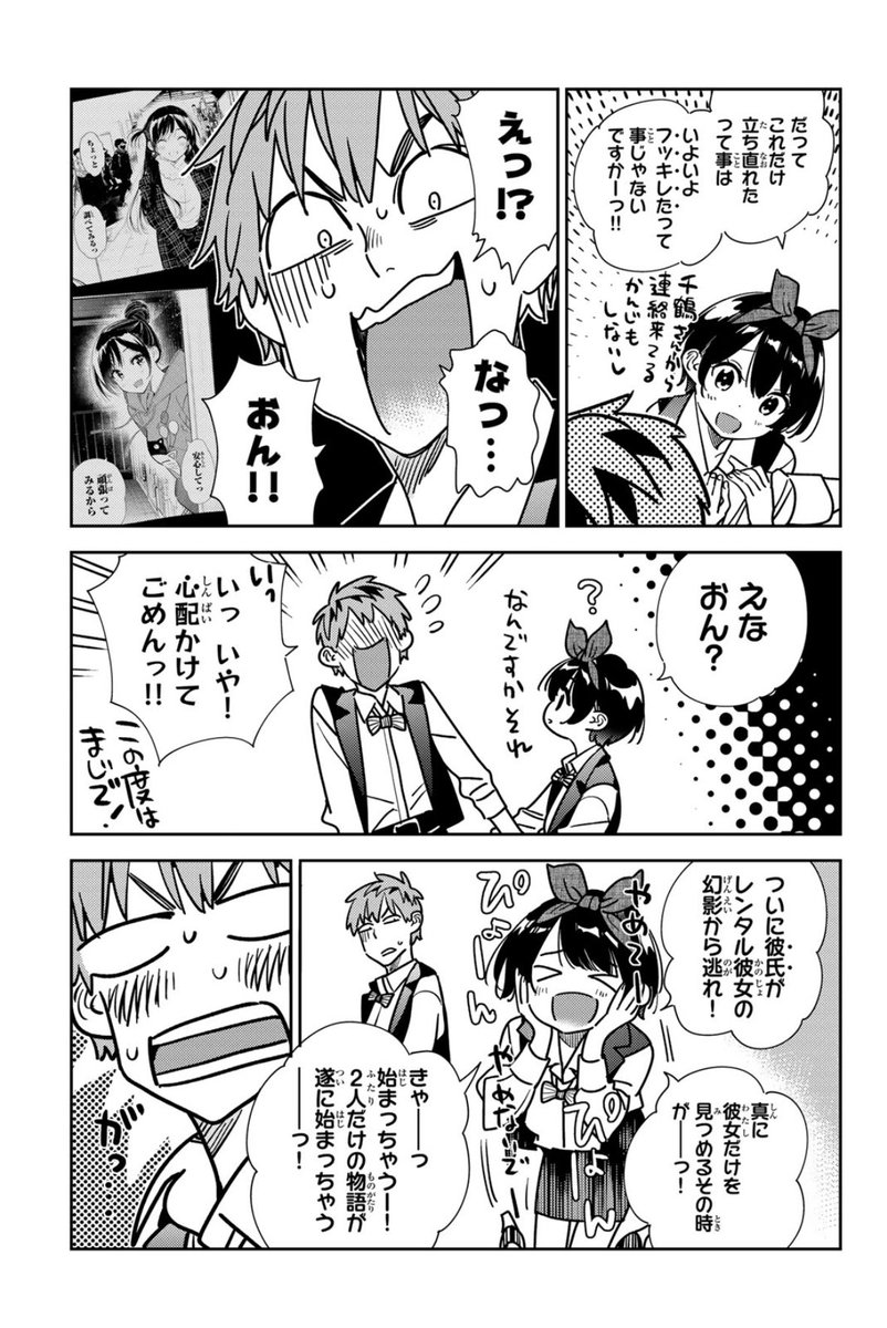 好きな人とのLINE(1/5) 