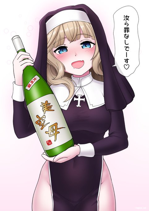 #このタグを見た人は黙って飲み物を持ったキャラを貼る 