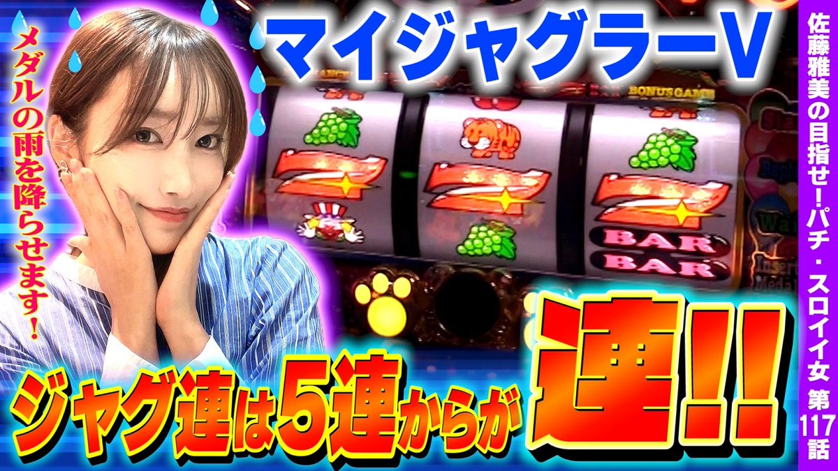 新しい動画は みんな大好きジャグラー動画です??
