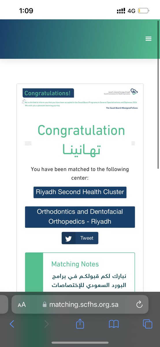 الحمدلله الذي ما تيقنتُ به خيرًا وأملًا إلا واغرقني سرورًا 💙.

بفضل من الله تم قبولي في البورد السعودي لبرنامج تقويم الأسنان وعظام الوجه والفكين 

اللهم انفعني بما علمتني وزدني علمًا صالحًا يقربني إليك وبارك لي فيه.

#matching2024