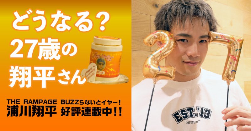 Amazon.co.jp: THE RAMPAGE from EXILE TRIBE 浦川翔平 クリア