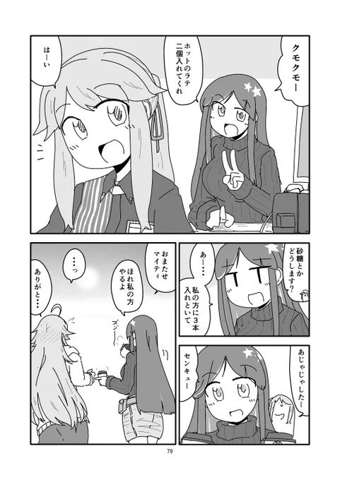 #このタグを見た人は黙って飲み物を持ったキャラを貼る 