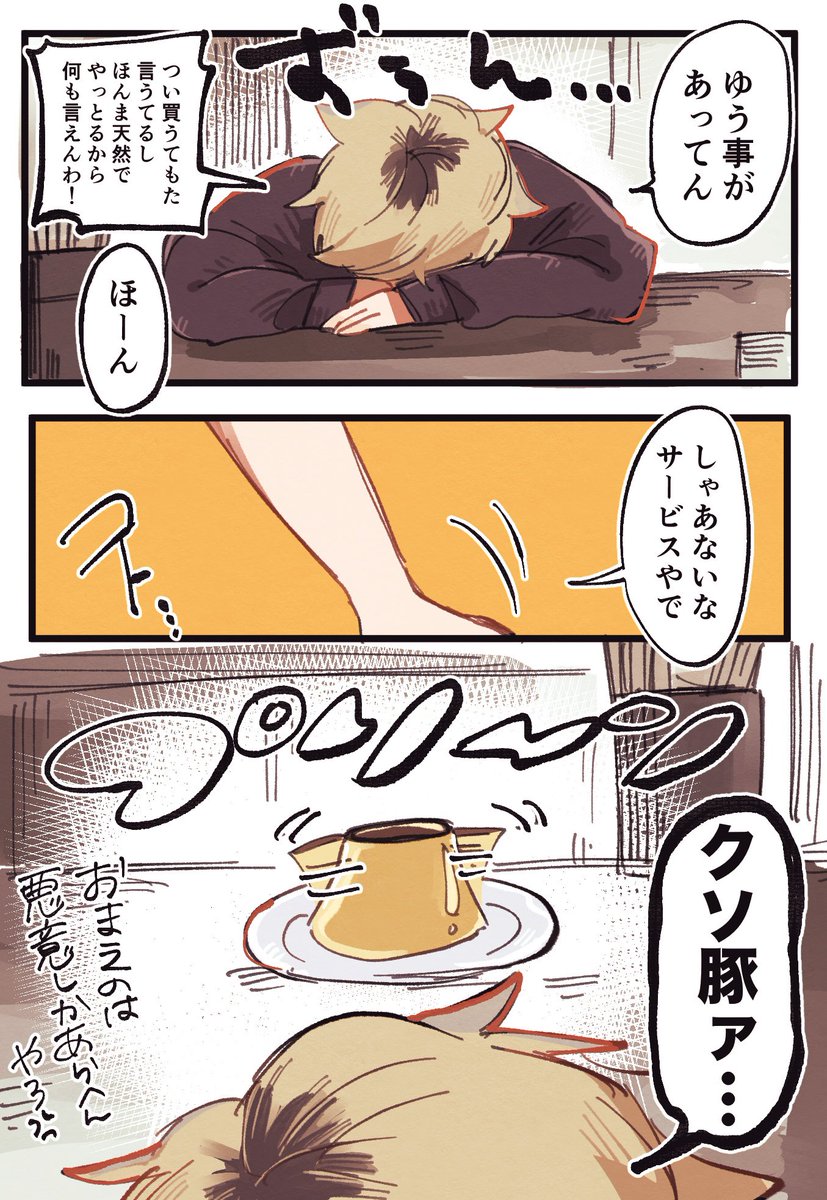 🍮 