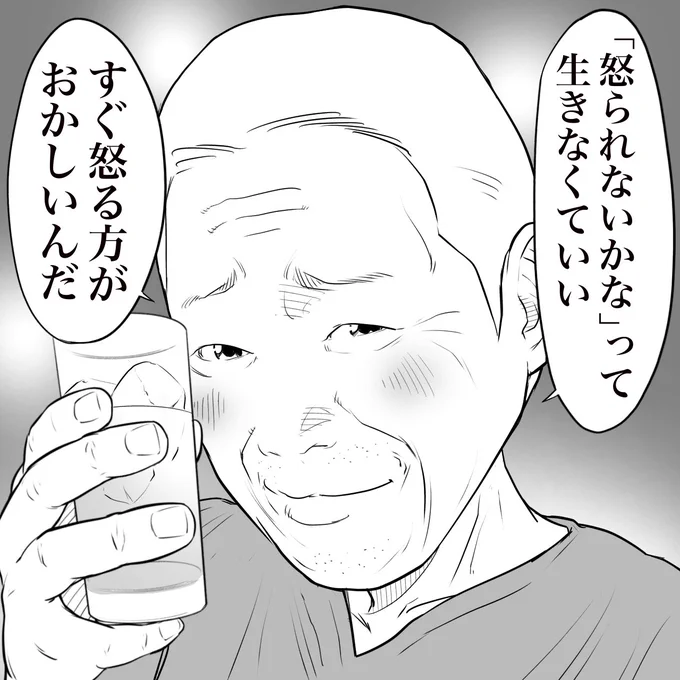 こちらのおじさんは立ち飲み屋でよく話す常連さんで色々なことを教えてくれます。 