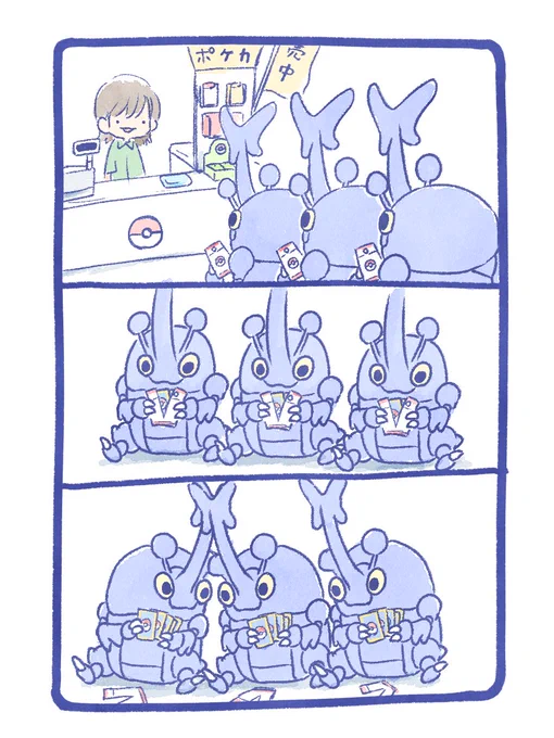 パック開封 