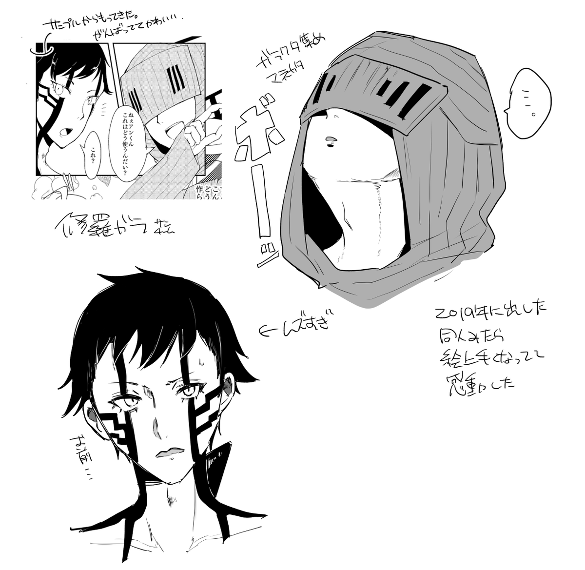 修羅ガラ㌠、見たい 