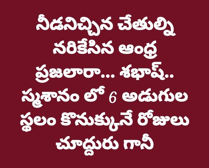 fathima_k29856's tweet photo. ఏమి తక్కువ చేశాడు రా రాజన్న బిడ్డ మనకి.. ఎందుకురా ఇంతలా మోసం చేశారు 🥺😢
#Ysrcp 
#YSJAGAN https://t.co/SQjQlkxFCx