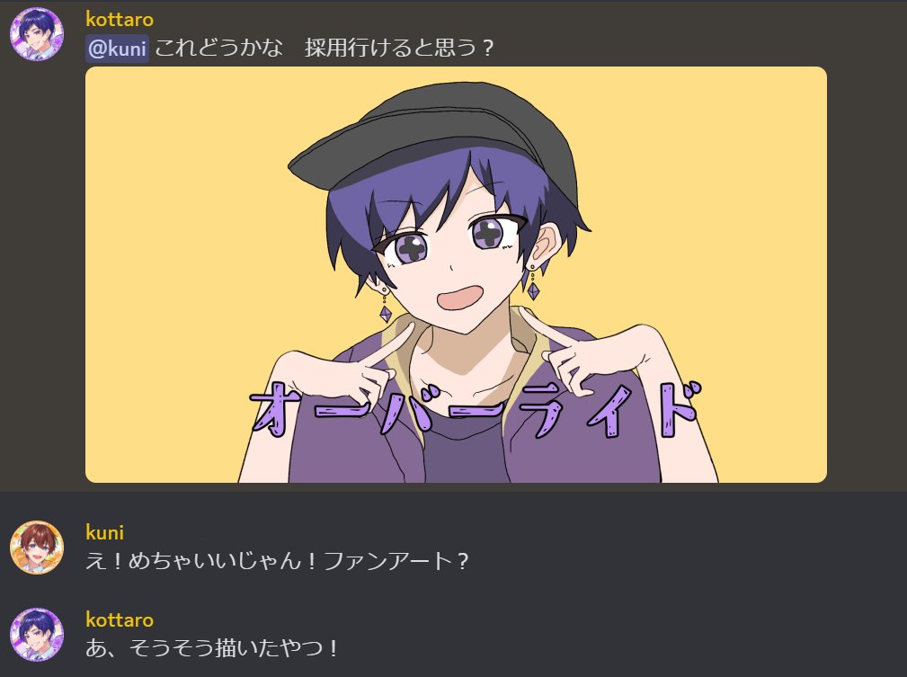 2個目の暴露 こったろが本気で絵師になろうとしてるって話