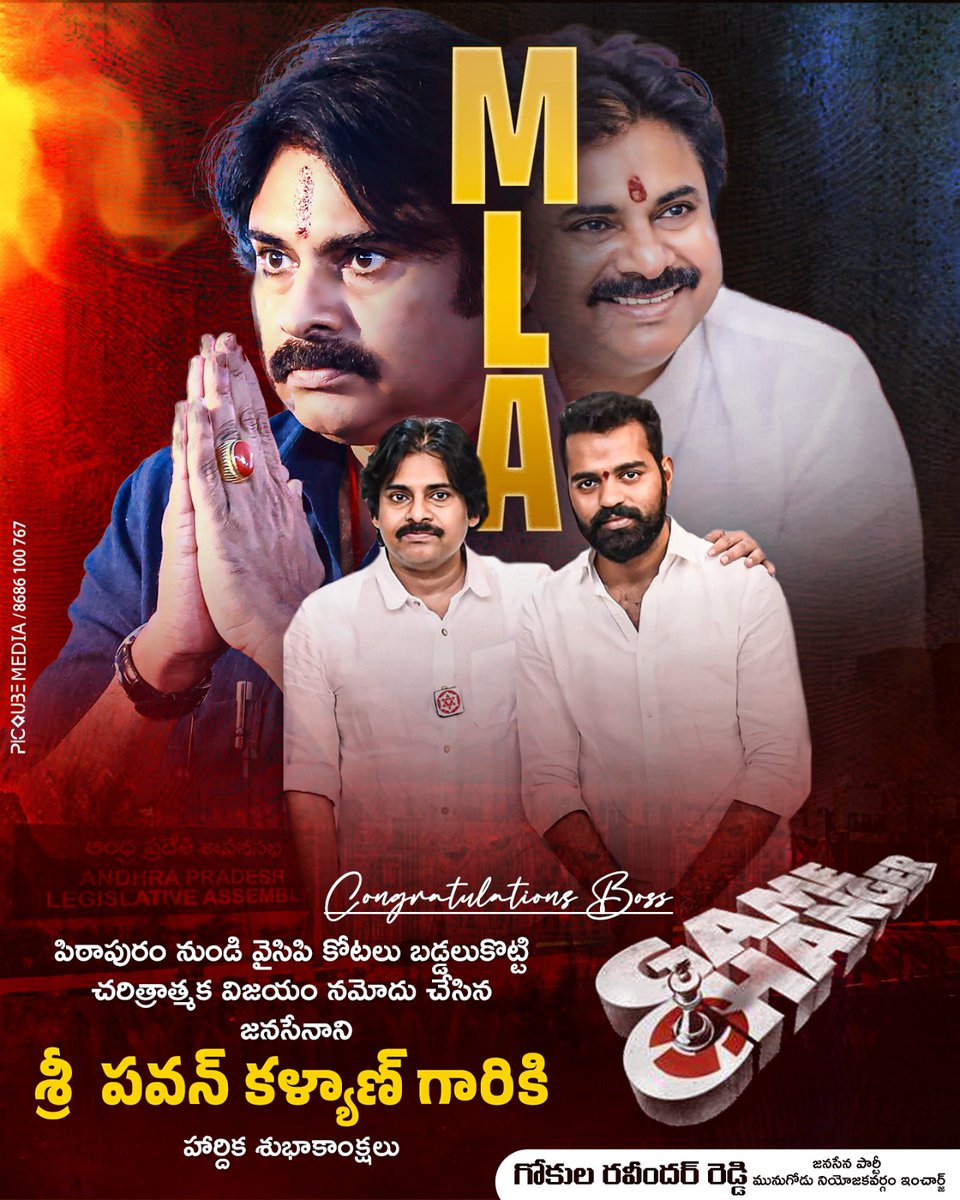 RavindarJSP's tweet photo. పిఠాపురం నుంచి @YSRCParty కోటలు బద్ధలుకొట్టి చారిత్రాత్మక విజయం నమోదు చేసిన జనసేన అధినేత శ్రీ @PawanKalyan గారికి హార్దిక శుభాకాంక్షలు
#CongratulationsBoss
#KutamiTsunami #PawanKalyanWinningPithapuram #PithapuramMLAPawanKalyan https://t.co/SCT72jRRxD