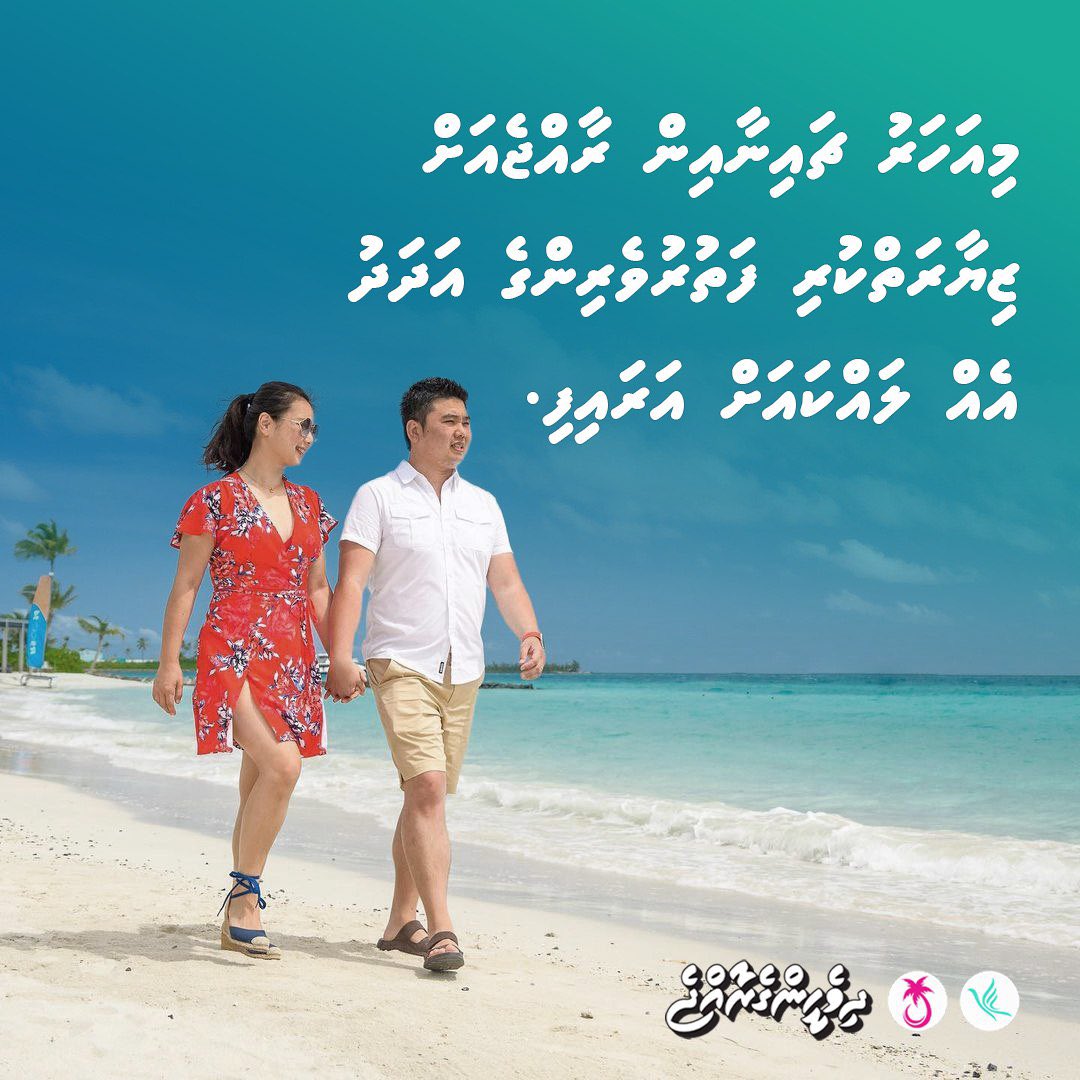 މިއަހަރު ޗައިނާއިން ރާއްޖެއަށް ޒިޔާރަތްކުރި ފަތުރުވެރިންގެ އަދަދު އެއް ލައްކައަށް އަަރައިފި.
<a href="/MMuizzu/">Dr Mohamed Muizzu</a>
#DhiveheengeRaajje