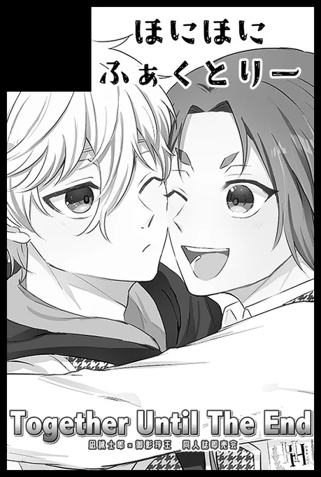 ngroオンリー東1キ61a でした❕
web再録+書き下ろし本と無配予定です～!
よろしくお願いいたします❕ 