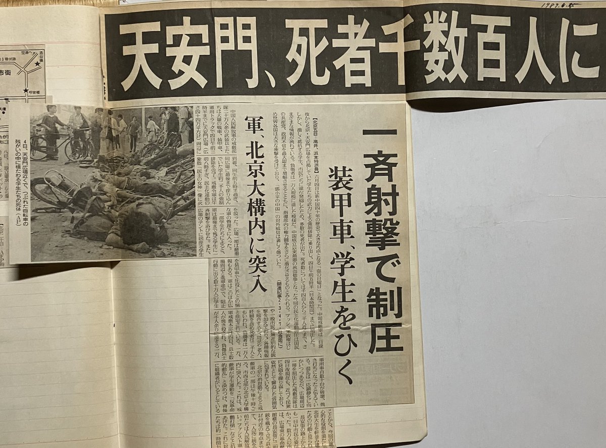 msdatabase's tweet photo. 35年前の今日、平成元(1989)年6月4日。

一晩中、テレビをつけっぱなしにしていたが、何が起こったのか、さっぱり分からなかった。 https://t.co/ouZxUi4VUr