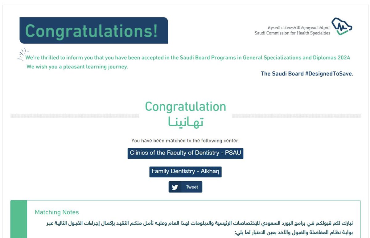 Khalid Alfaifi tweet media