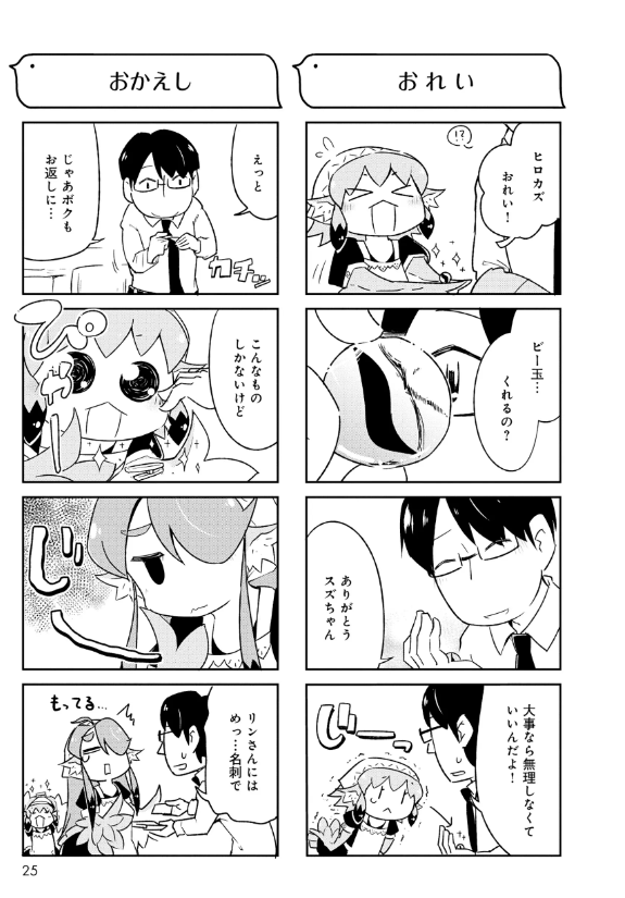 とりきっさ!