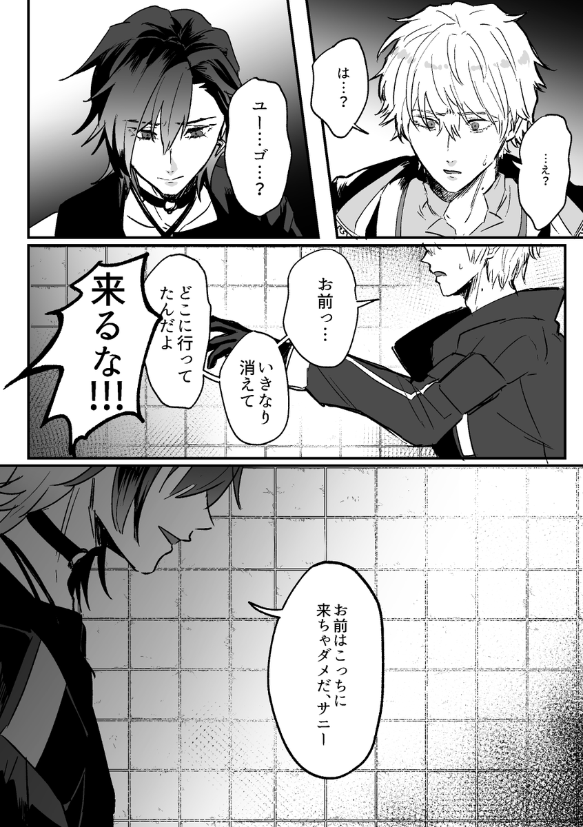 🎧+🔗🤲 8⃣番出口パロ漫画
CP表現無し
⚠色々と注意 (4/8)
#AsumArt 