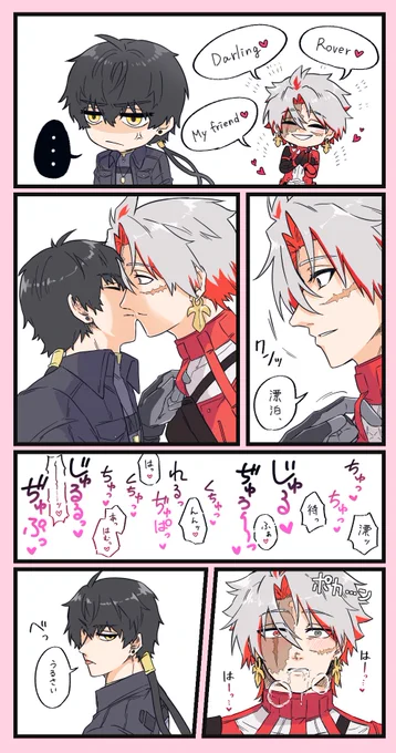 『この後5時間くらい追い回された』

漂スカ漂
⚠️がっつりキスしてる
#scarover #roverscar 