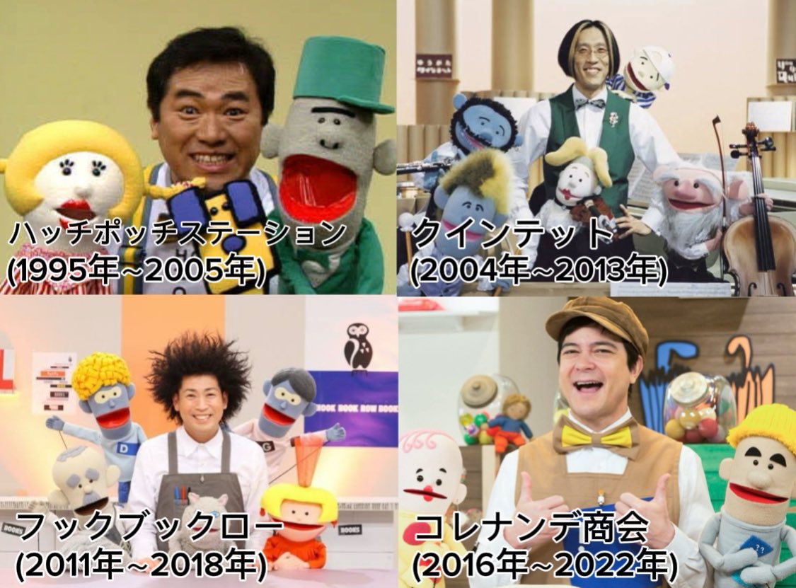 hisa__N_'s tweet photo. どのNHKのパペット番組が印象深いかで世代が分かる説 https://t.co/kFaPsAW5NC