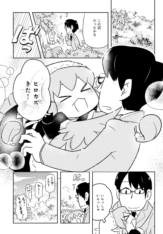 とりきっさ! 6/6  ※次の投稿で解説があります 