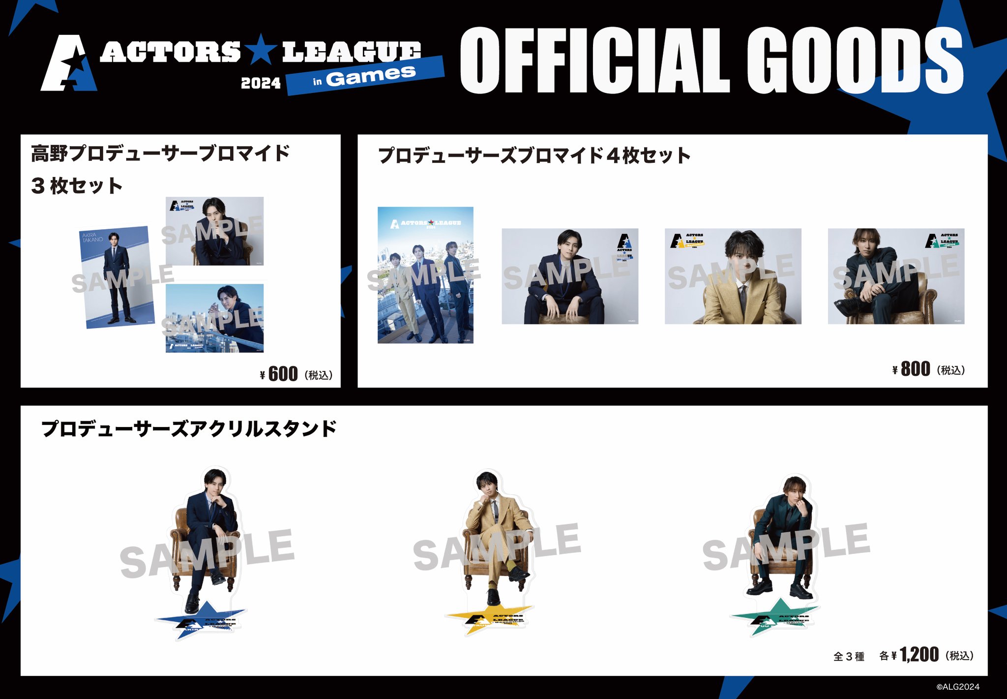 ACTORS☆LEAGUE 2025 on X: 