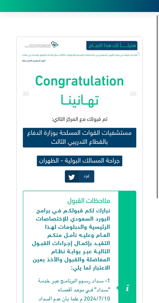 Mazin Almousa tweet media