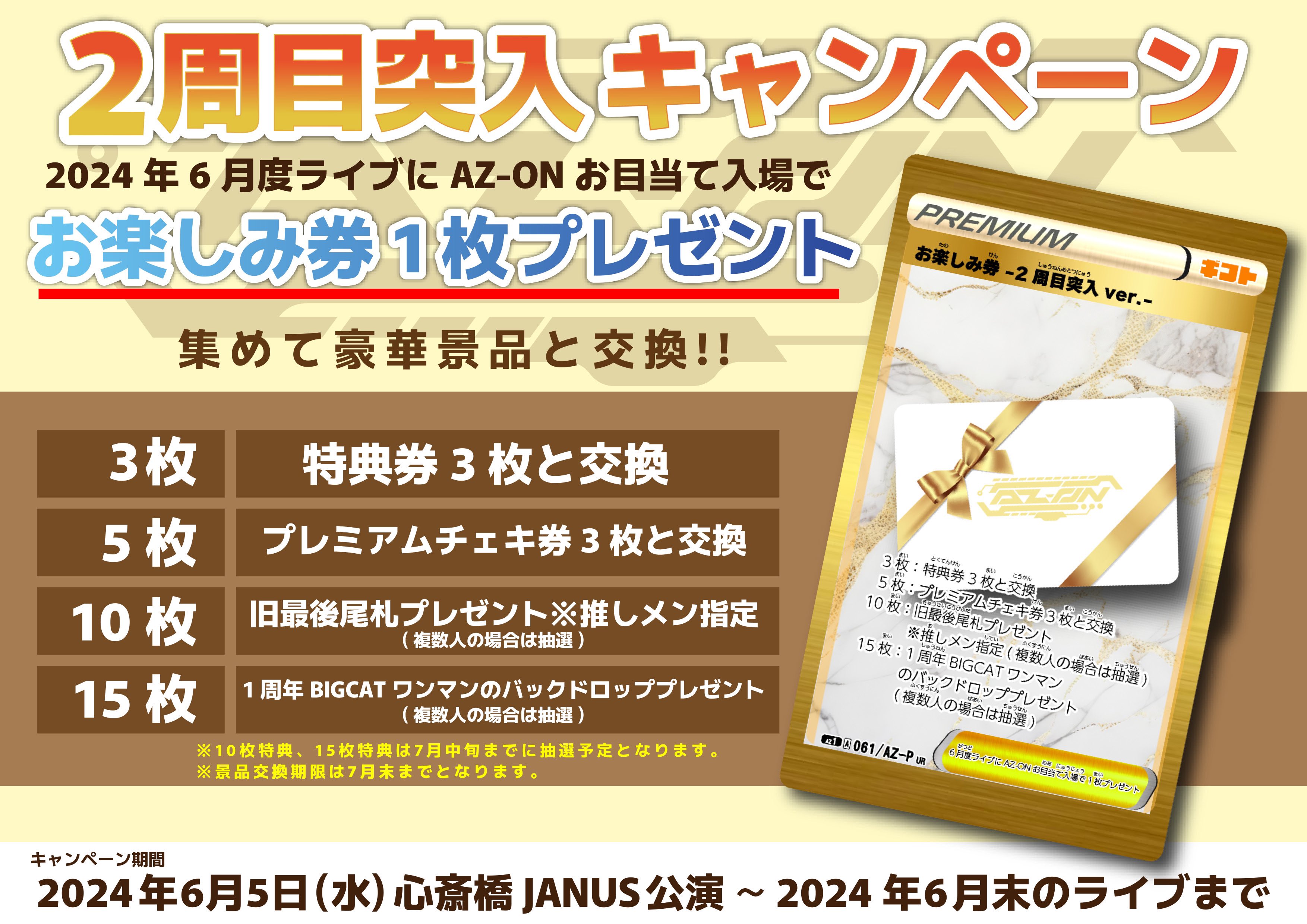 A*P様 我儘ラキア チェキ券 スマホ撮影券 セット A*P様 我儘ラキア チェキ券 スマホ撮影券 セット ライブ詳細