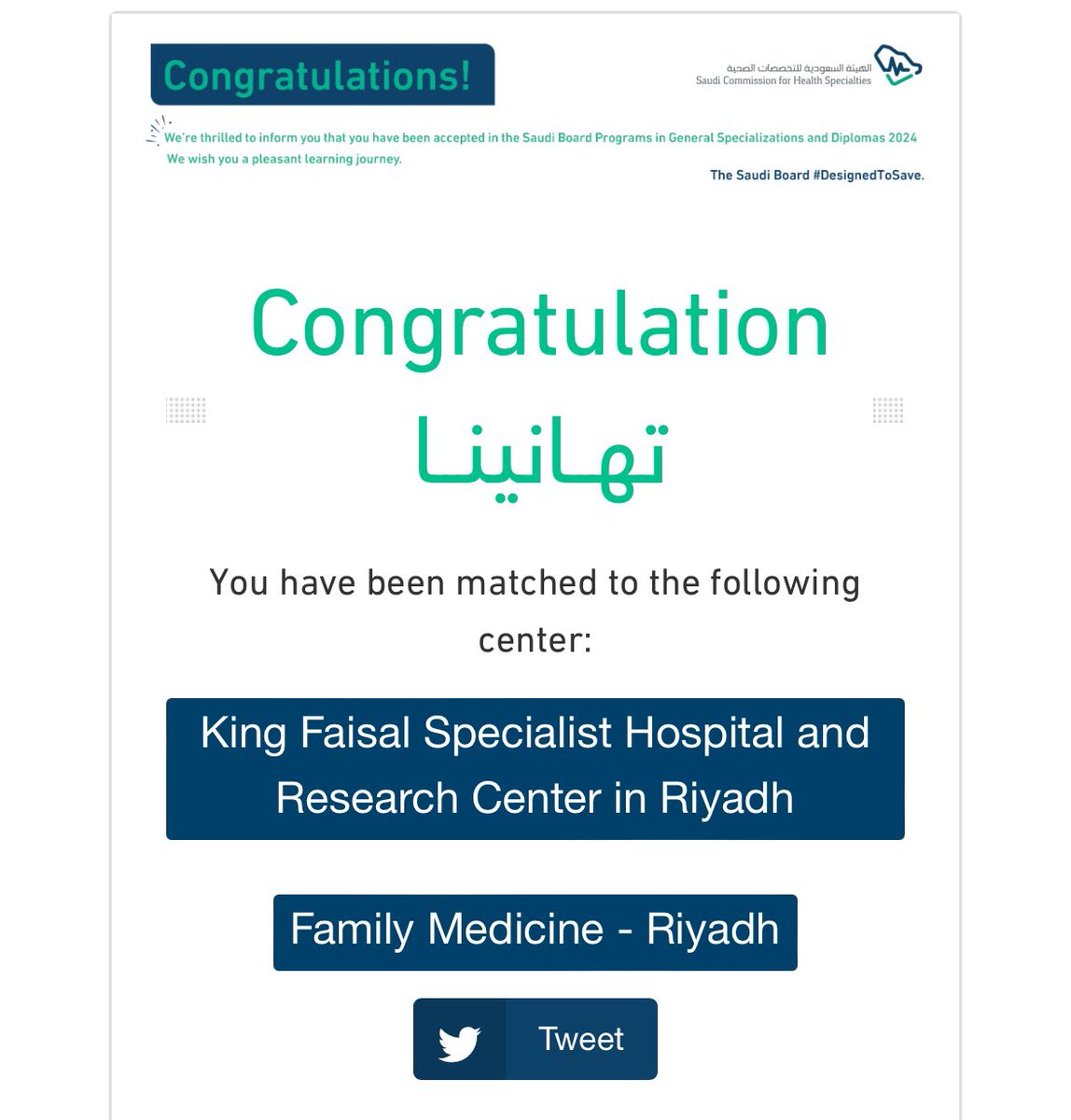 محمد الشعلان tweet media