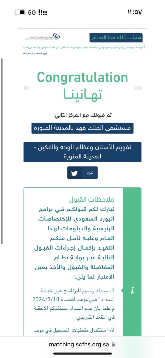 عَبدالمجيد 🇸🇦 tweet media