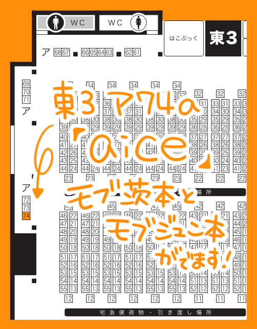 6月3日 JUNE BRIDE FES 2024
モブドルオンリー参加します～🥳

東3 ア74a【aice】

■モブ茨本(R18)
■モブジュン本(R18)

がでます～❕ 