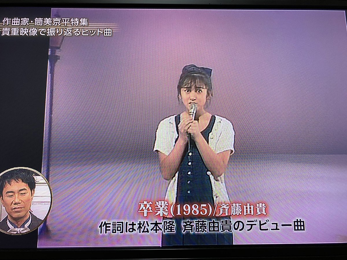 M75012798's tweet photo. 由貴ちゃんちょっとだけ映ってた✨
マッチもめっちゃかっこよかった〜‼️

#斉藤由貴
#近藤真彦 https://t.co/rlxb7jP9XS