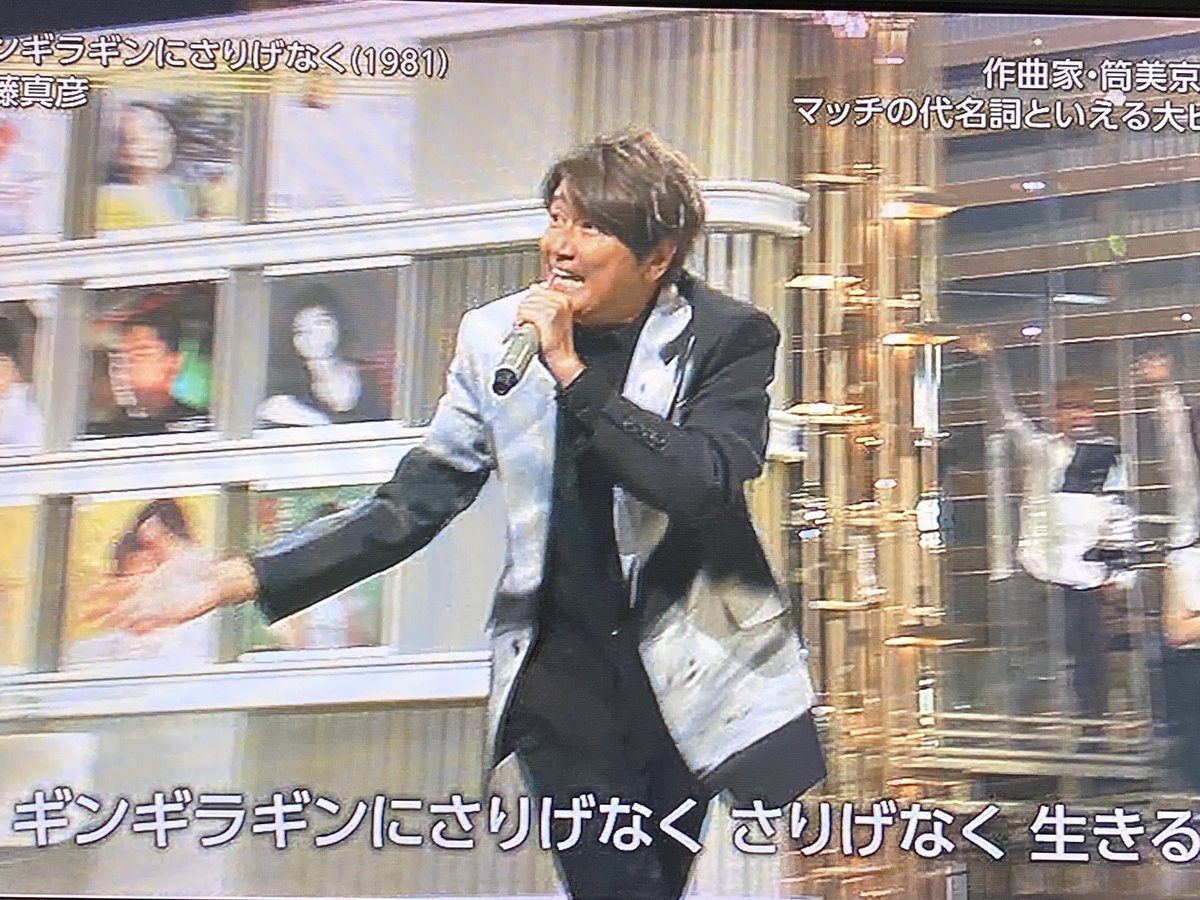 M75012798's tweet photo. 由貴ちゃんちょっとだけ映ってた✨
マッチもめっちゃかっこよかった〜‼️

#斉藤由貴
#近藤真彦 https://t.co/rlxb7jP9XS