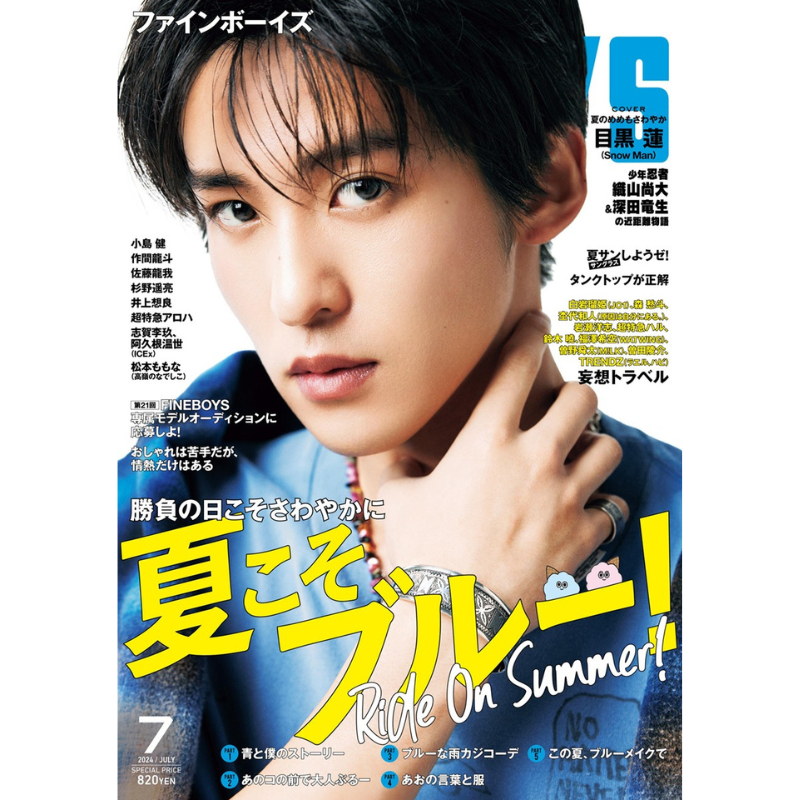 sunosoku_info's tweet photo. 【表紙解禁】

6/7発売「FINEBOYS (ファインボーイズ) 7月号」

表紙：目黒蓮(Snow Man)
夏のめめもさわやか

▼Amazon
https://t.co/k47U1fyCV0

▼楽天ブックス
https://t.co/QhYTMpTuYn

▼セブンネット、タワレコ
https://t.co/xar6Yv2xWV

#SnowMan #目黒蓮
