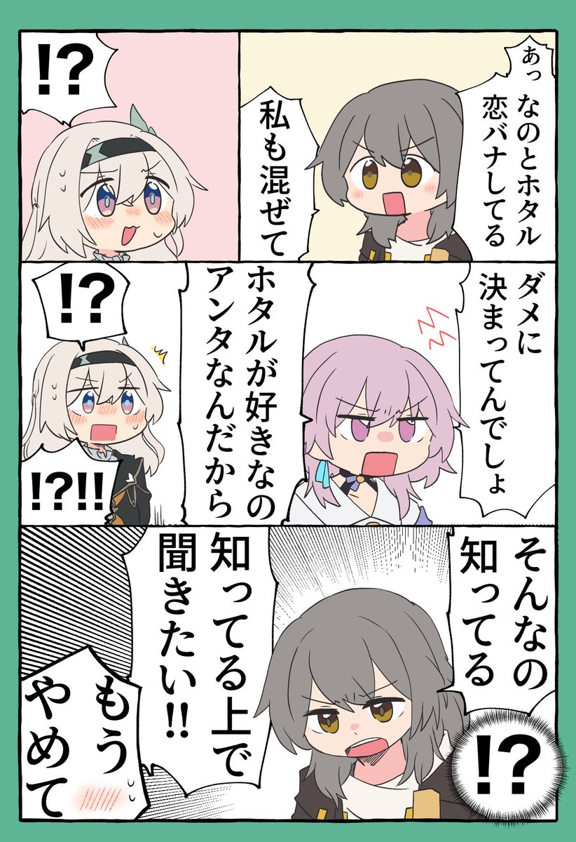 全部筒抜けな星ホタちゃん 