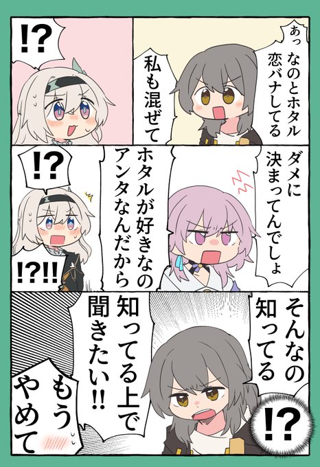全部筒抜けな星ホタちゃん 