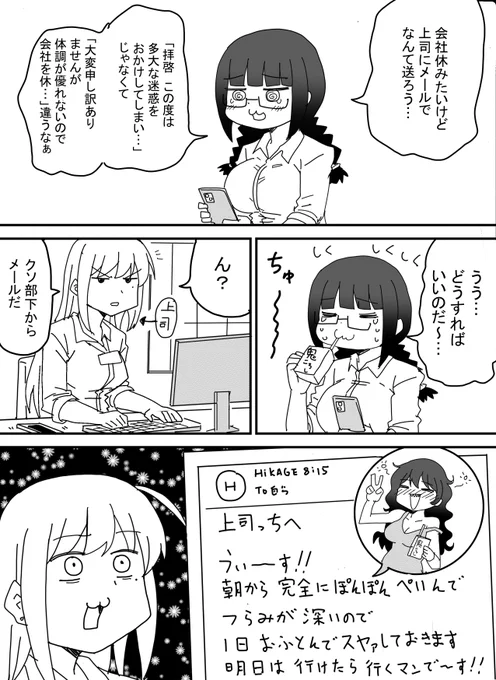 酒クズ陰キャ女子 