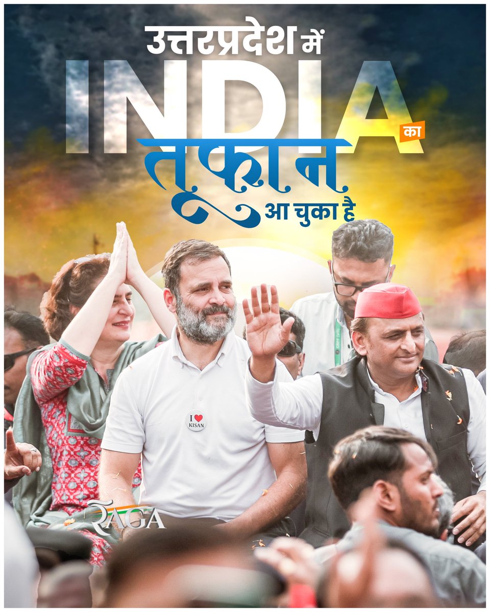 IYC's tweet photo. उत्तरप्रदेश में INDIA का तूफान आ चुका है 🔥✊🏼! https://t.co/ZBDEdP3kqx