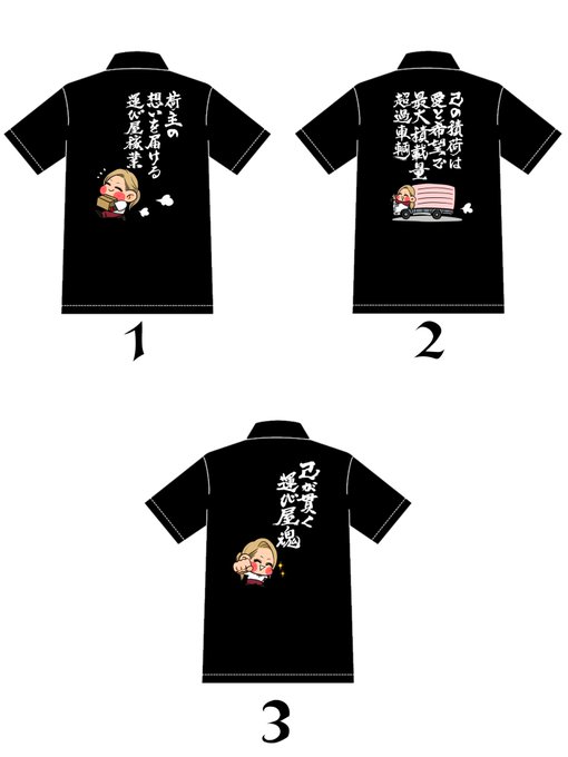 「comic shirt」 illustration images(Latest)