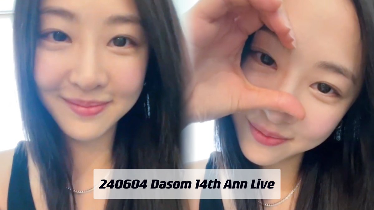 240604 Dasom IG Live 다솜 인스타 라이브 多順 直播 | Debut 14th Anniversary
youtu.be/KjyLfSinTZk

#SISTAR #씨스타 
#寶拉 #보라 #BORA 
#孝琳 #효린 #HYOLYN
#昭宥 #소유 #SOYOU 
#多順 #다솜 #DASOM 

#씨스타_14주년_축하해
#14yearswithSISTAR
#SISTAR14thanniversary