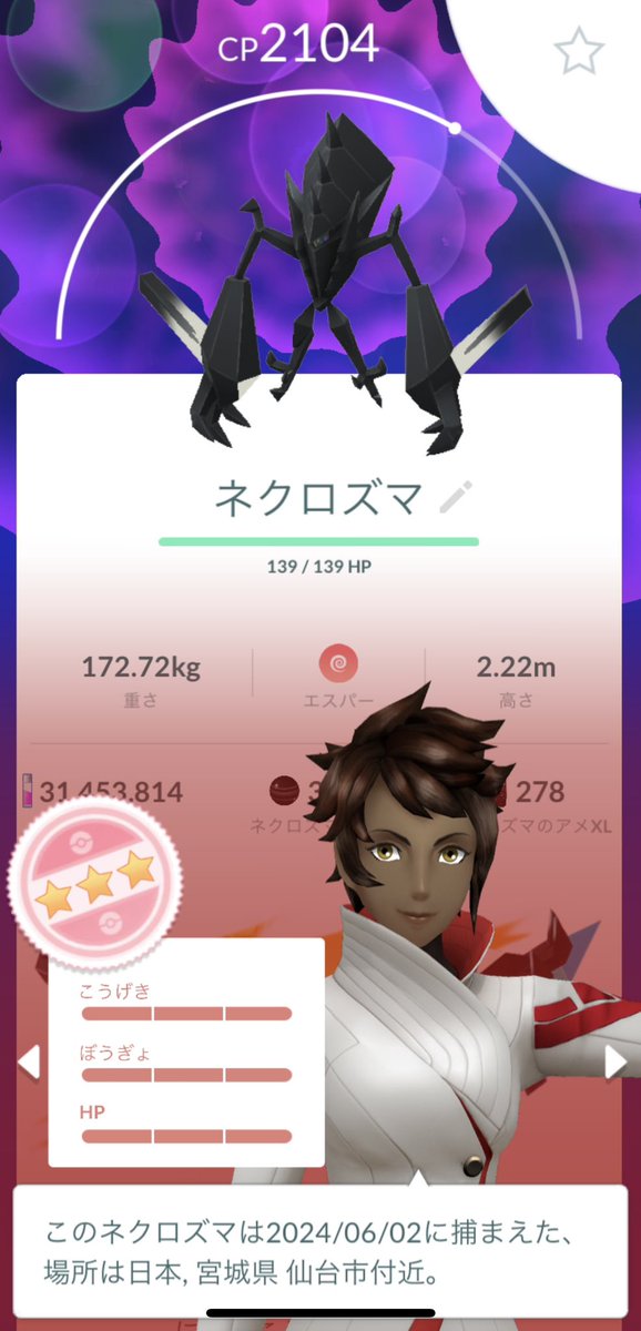 ポケモンGO部＠ロケットニュース24 tweet media
