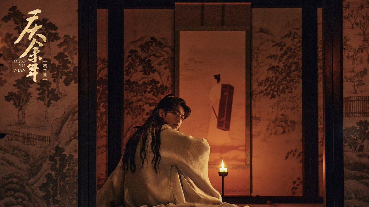 小范大人，第三季见！
#庆余年 #慶餘年2 #张若昀