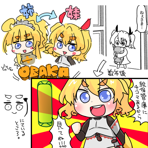 @sq_tale 前に描いた設定と過去まんが見た人向けですが、3の姫と4のフォト子は姉妹って設定があります。 
