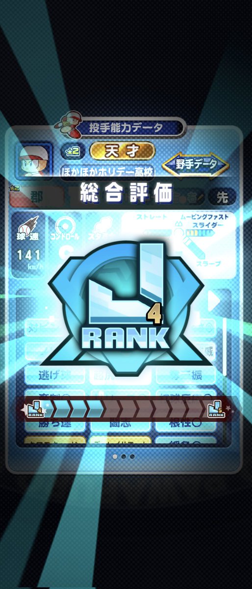 uumt7ufm48's tweet photo. 無課金でデッキ��ベル低くても、撃退でハマればここまでいけるのはいーね
#パワプロ https://t.co/cLL53b7OAc