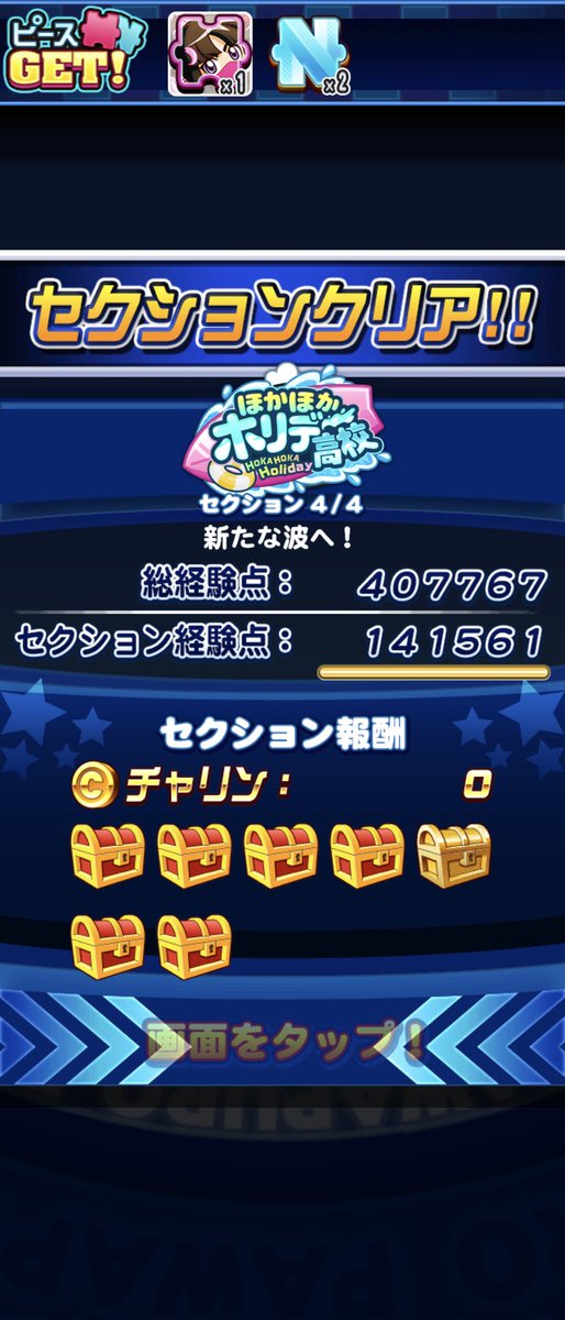 uumt7ufm48's tweet photo. 無課金でデッキ��ベル低くても、撃退でハマればここまでいけるのはいーね
#パワプロ https://t.co/cLL53b7OAc