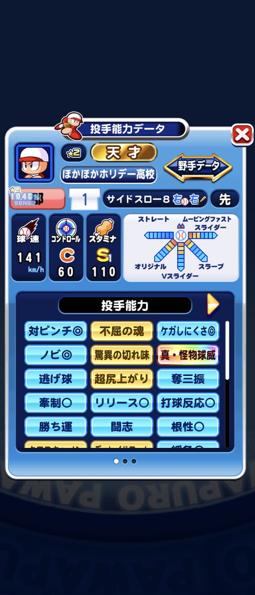 uumt7ufm48's tweet photo. 無課金でデッキ��ベル低くても、撃退でハマればここまでいけるのはいーね
#パワプロ https://t.co/cLL53b7OAc