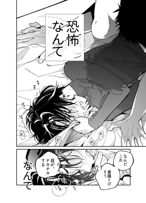 処女返り君の誤算(2/2) 