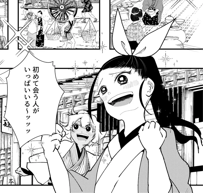 燃えよ、お龍 第四話0/6
#漫画が読めるハッシュタグ 