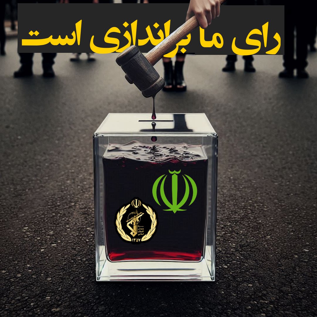 ShandorPetofi48's tweet photo. @LoabatK بیاد جاویدنام #آیناز_جواهری 💔

بی شک و با قاطعیت 👇
ج ا جنایتکار رو نابود میکنیم ❌

#مهسا_امينی‌‌ 
#تحریم_انتخابات https://t.co/Fg89LdvkXO