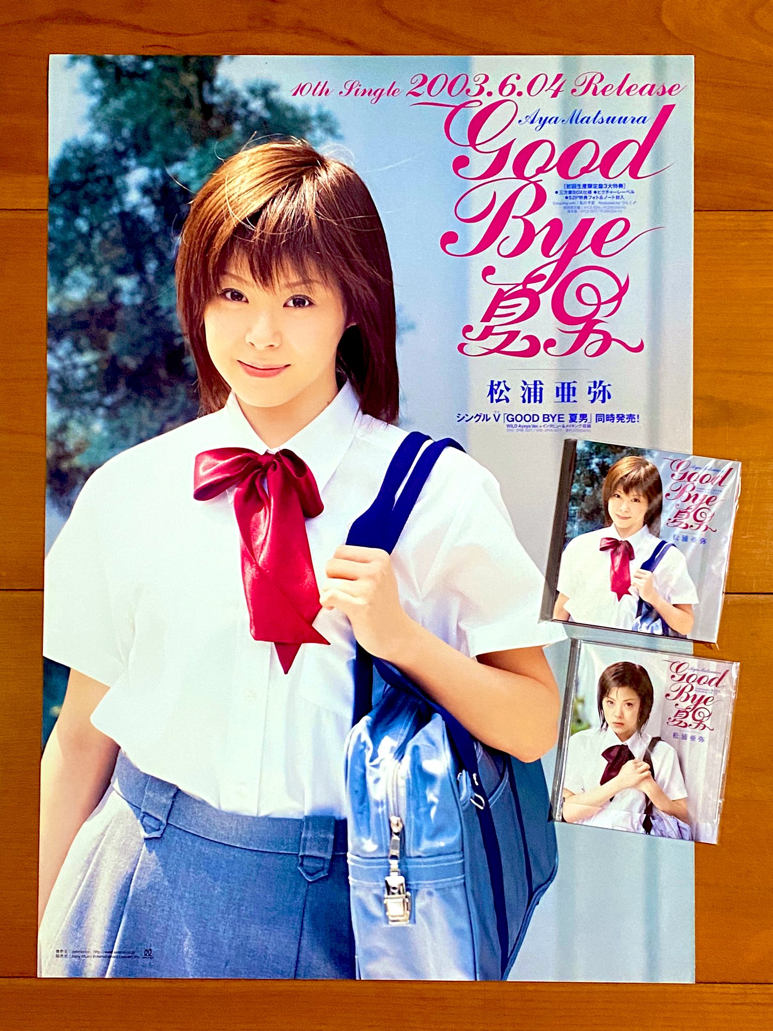 Amazon.co.jp: GOOD BYE 夏男: ミュージック