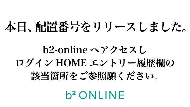 配置番号に注意（再掲）／ 参加サークル様へリマインド！ 6/30開催の